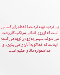 إِنَّمَا التَّوْبَةُ عَلَى اللَّهِ لِلَّذِينَ يَعْمَلُونَ