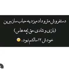 اگه میخوای ضربه هایی که تو زندگی میخوری کمتر درد داشته با