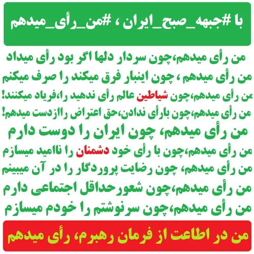 لبیک یا خامنه ای