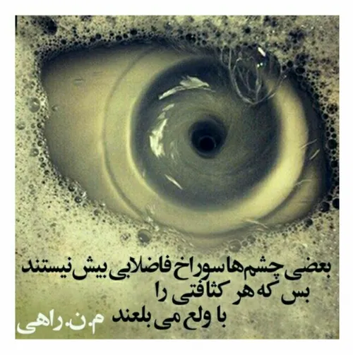 ♥ ️l نگاه حرام l🍃