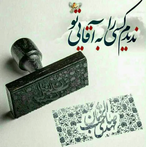 اللهم عجل لولیک الفرج 🤲