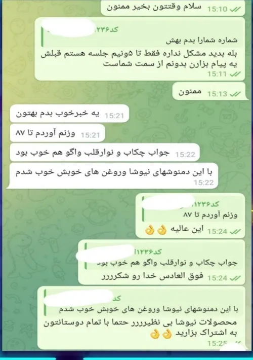 نتیجه عالیییی دوره پاکسازی بهاره 😍
