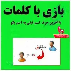 بزار شروعش کنم.هستی