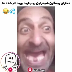 شوهر کیه این؟! تگش کن بیاد ببرتش آقا😂😐💦