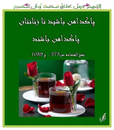 #پاک  دامن# زنان#مذهبی#حدیث#زنان#