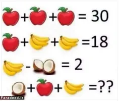 پاسخ معمای میوه‌ها چیست؟