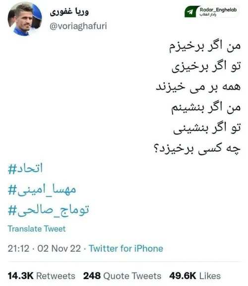 نمی دونم چرا این یارو اینقدر چِندشه.....