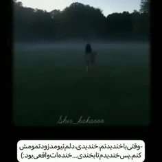 خنده هات واقعی بود بزغاله