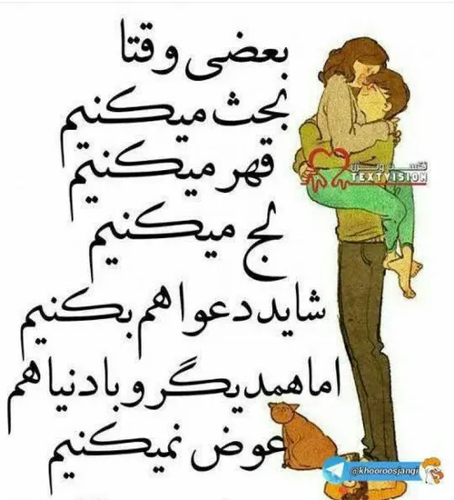 عکس نوشته habibrza 18351694 - عکس ویسگون