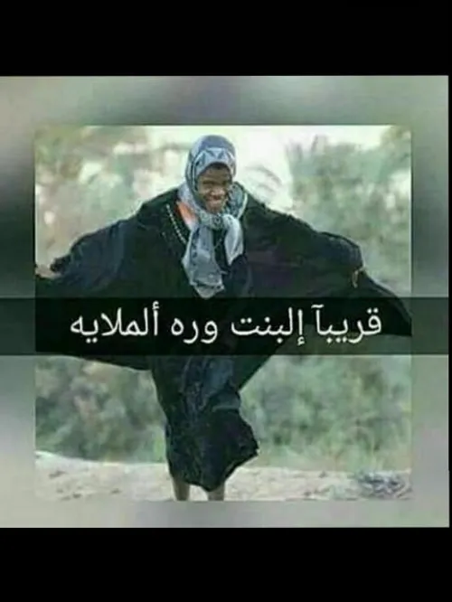 ای والله صدگ 😂 😂 😂