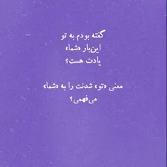 میفهمی؟!🕯