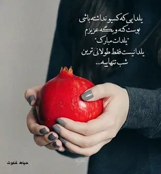 یلدا زنی است 