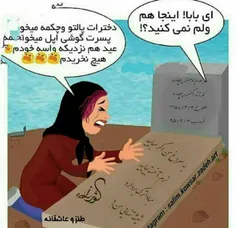 و پاسخ مرد #بیچاره😉 