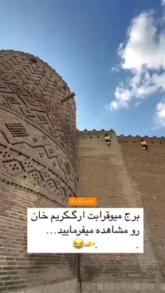 کسی به قلعه نزدیک نشه😂