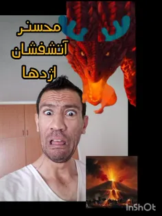 محسنر آتشفشان و اژدها