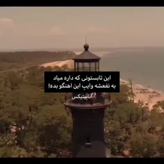 براتون آرزو میکنم تابستونتون پر از اتفاقای