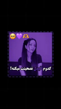 بهم بگید💜