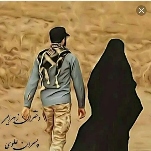 با دلـــبر شلمـــچه .. چــه صــــفایی دارد💗