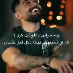 بگین ببینم🙂🖤