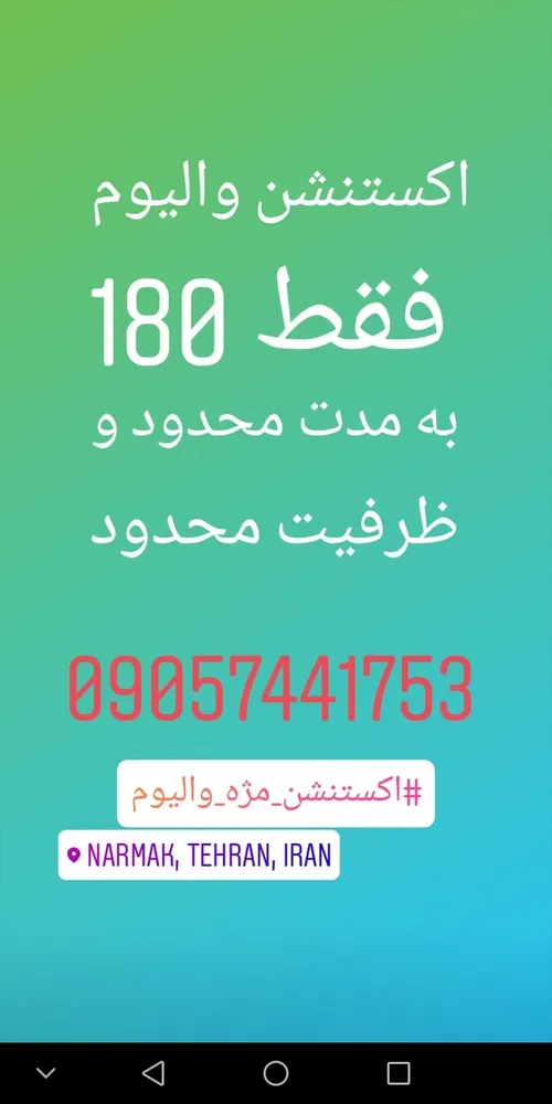 تخفیف اکستنشن والیوم