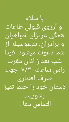 با سلام