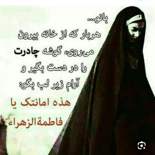 یافاطمه الزهرا سلام الله علیها