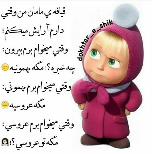 خـــدا به سرشاهده همیــــن طوریه