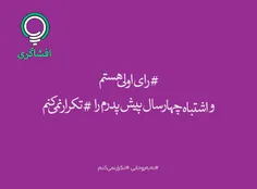 #پایان_روحانی