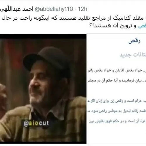 دبیر امر به معروف اصفهان دوباره مسلح و سپس تحریک شد