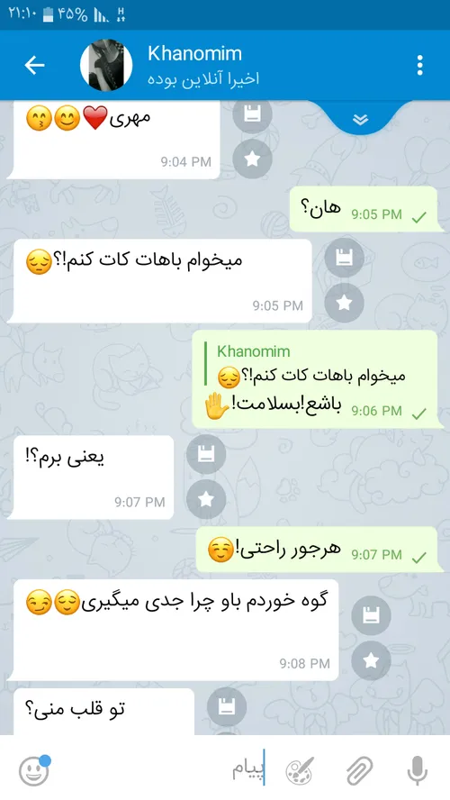 😆 ✋ 😆 ✋ خداع شفاش بدع