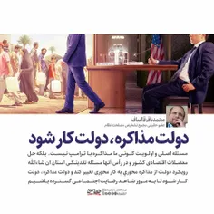 💢  پیشنهاد شهردار کارآمد سابق تهران برای حل مشکلات مردم