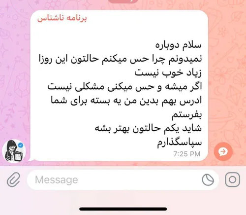 پست بعدی🙃😅