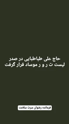 #علی_طباطبایی 🔴https://wisgoon.com/pin/50881103/🔴