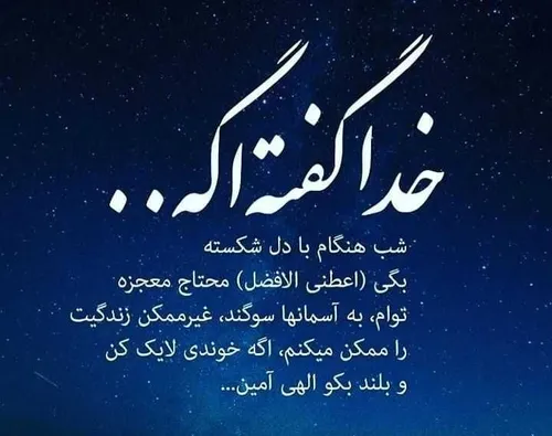 اعطنی الافضل