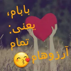 ♥♥♥♥♥ پـــــــدر ♥♥♥♥♥