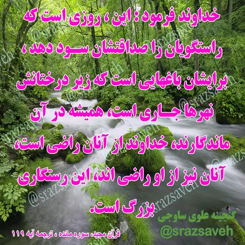 کلام وحی روزی یک آیه از قرآن مجید