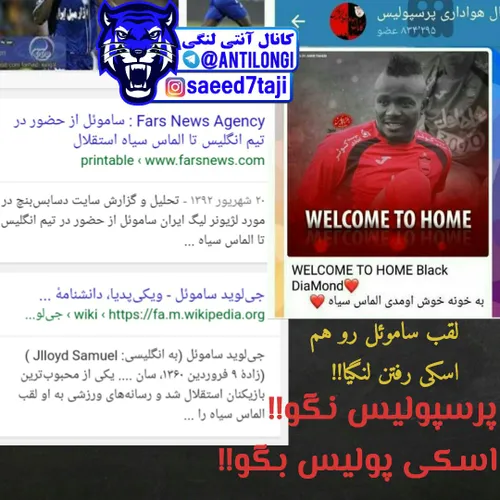 خب چرا نام رسمی باشگاهشون رو به اسکیپولیس تغییر نمیدن؟؟ و