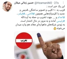 ☑️ 🚨"آگاه و مطلع باشید" 🚨