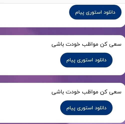 مرسیی تو هم همینطور💜:)))