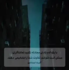 با یک آدم نادان مجادله نکنید