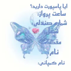 بلیط