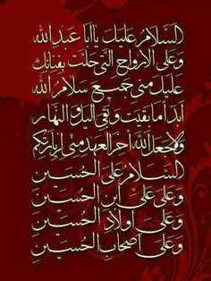 #السلام_علیک_یا_ابا_عبدالله_الحسین_🖤