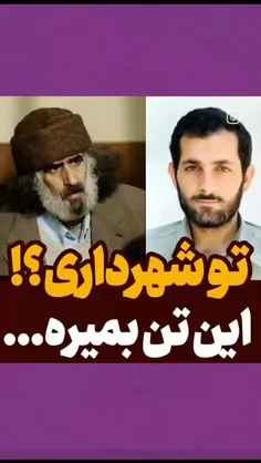 آقا مهدی باکری جوانمرد آذربایجان ایران یادش تا ابد گرامی 