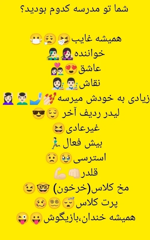 شما کدومید؟