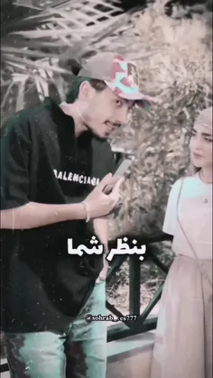 به نظر من مرد خوب بود 