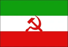 پرچم کمونیستی ایران