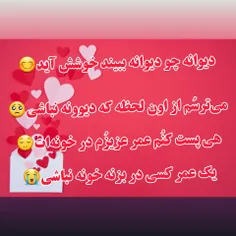 میترسُم که دیوونه نباشی 🥺🥺🥺