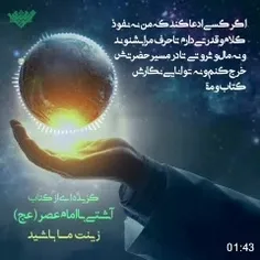 🔵من نه نفوذ کلام دارم، نه ثروت و قدرت، نه توانایی نگارش ک