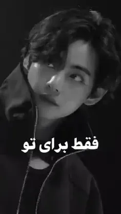 فقط به خاطر تو 🙂✨💕