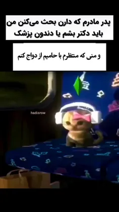 من بله رو می گیرم از حامیم،فقط باید صبور باشید...🤗